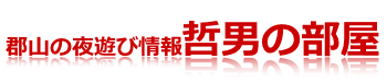 �S�R�i�����j�̖�V�ѕ������I�N�j�̕���